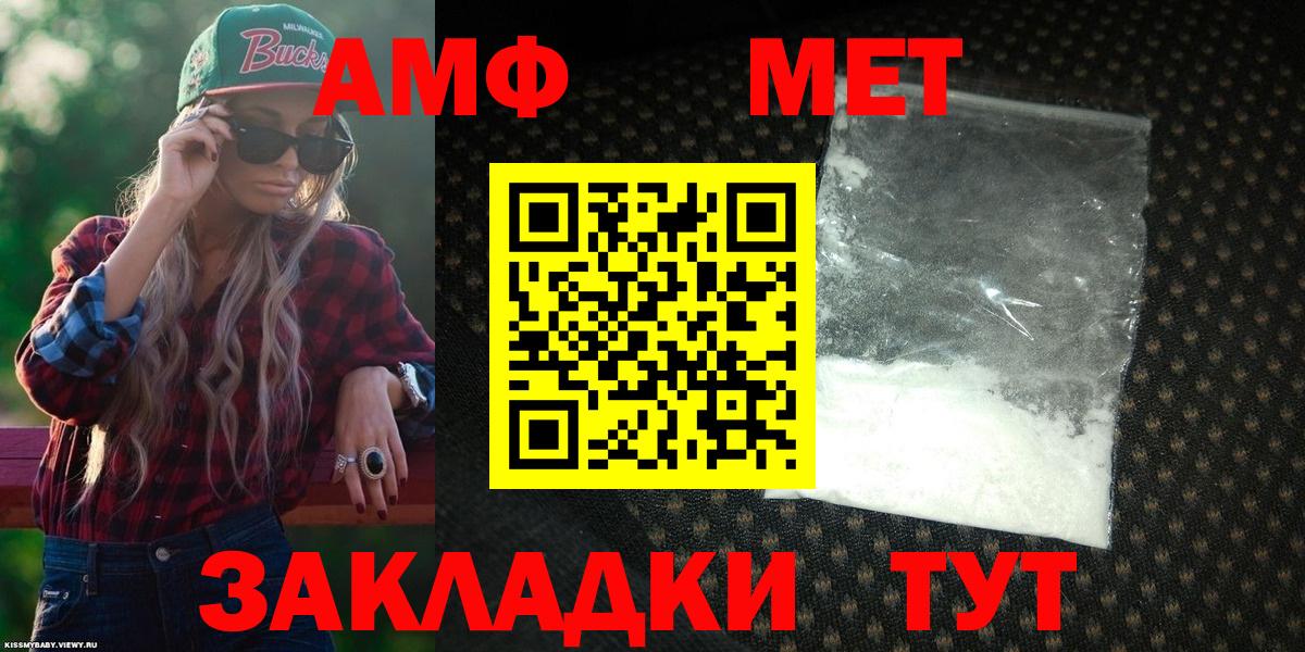 Amphetamine Premium Хабаровск