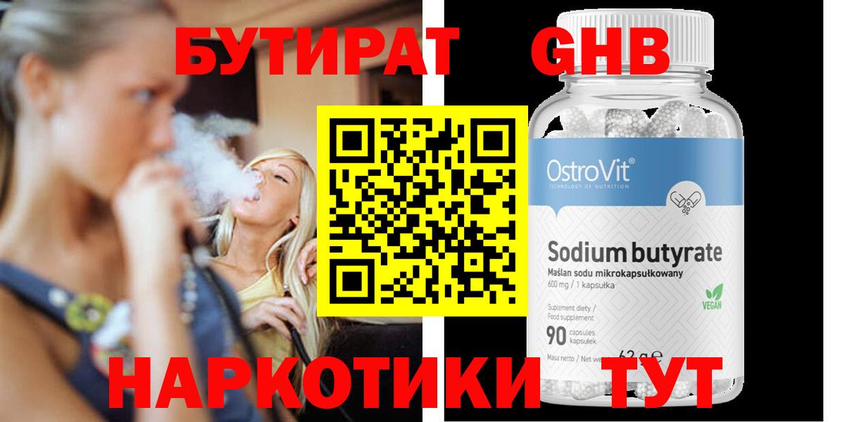 Хабаровск  БУТИРАТ оксана  Вход с VPN 
