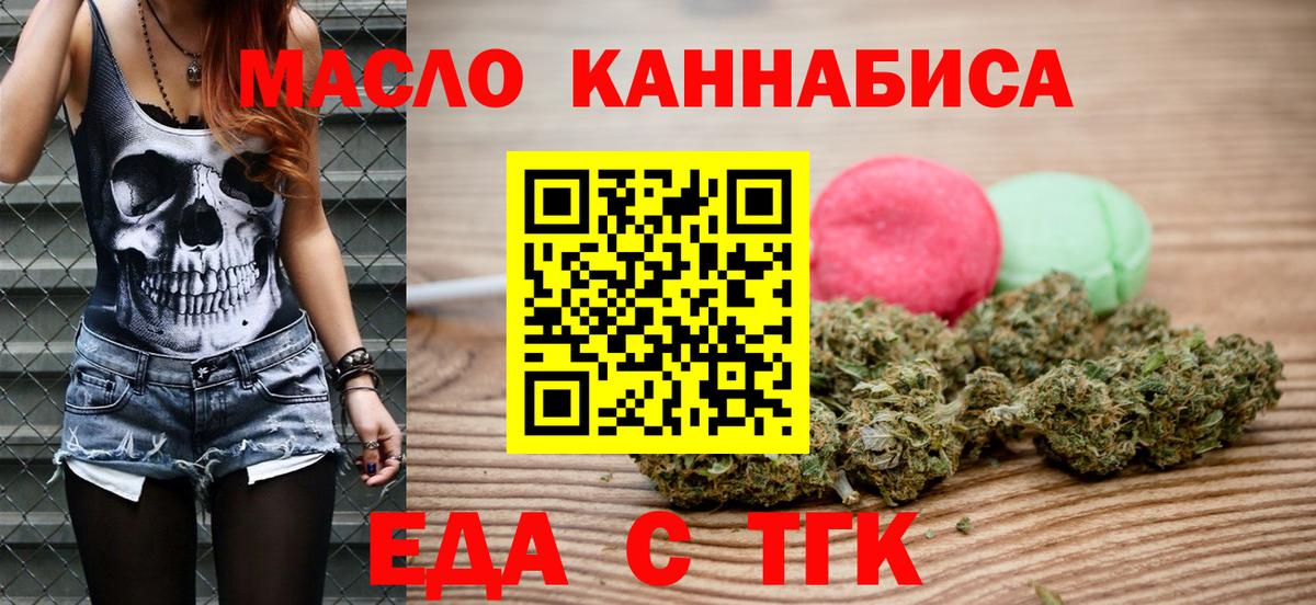 Печенье с ТГК конопля  Вход с VPN  Хабаровск 