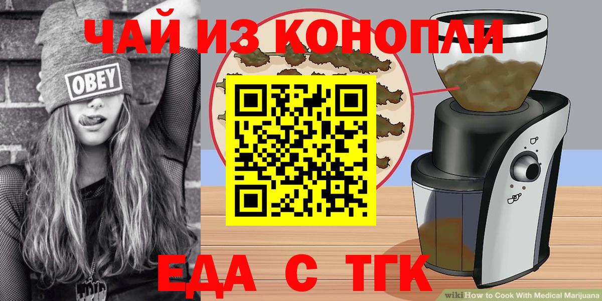 Cannafood конопля Хабаровск