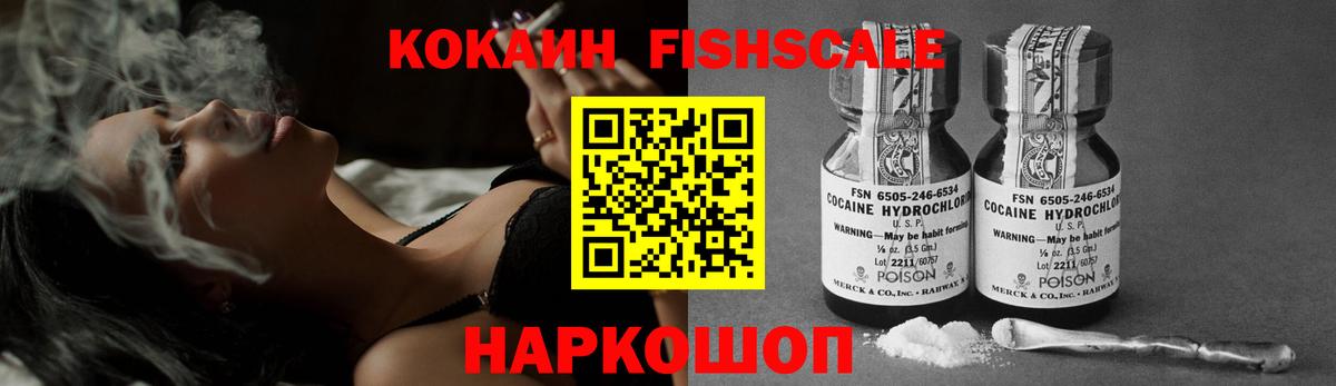 Cocaine Эквадор  Вход с VPN  Cocaine  Хабаровск 