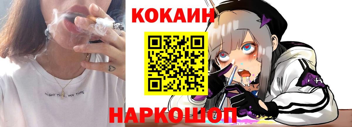 COCAIN 97% Хабаровск