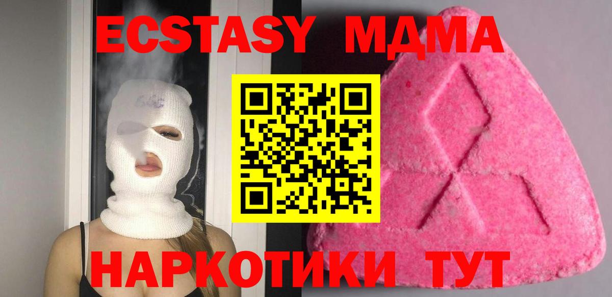 Экстази mix  Экстази Philipp Plein  нарко площадка формула  Вход с VPN  Хабаровск 
