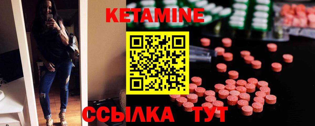 гидра рабочий сайт  Кетамин ketamine  Вход с VPN  Хабаровск 