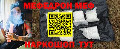 мефедрон мука Моздок