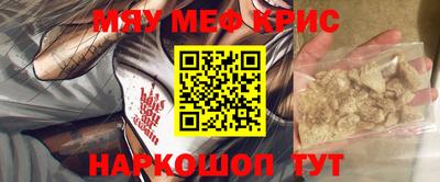 мефедрон мука Моздок