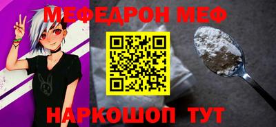 мефедрон мука Моздок