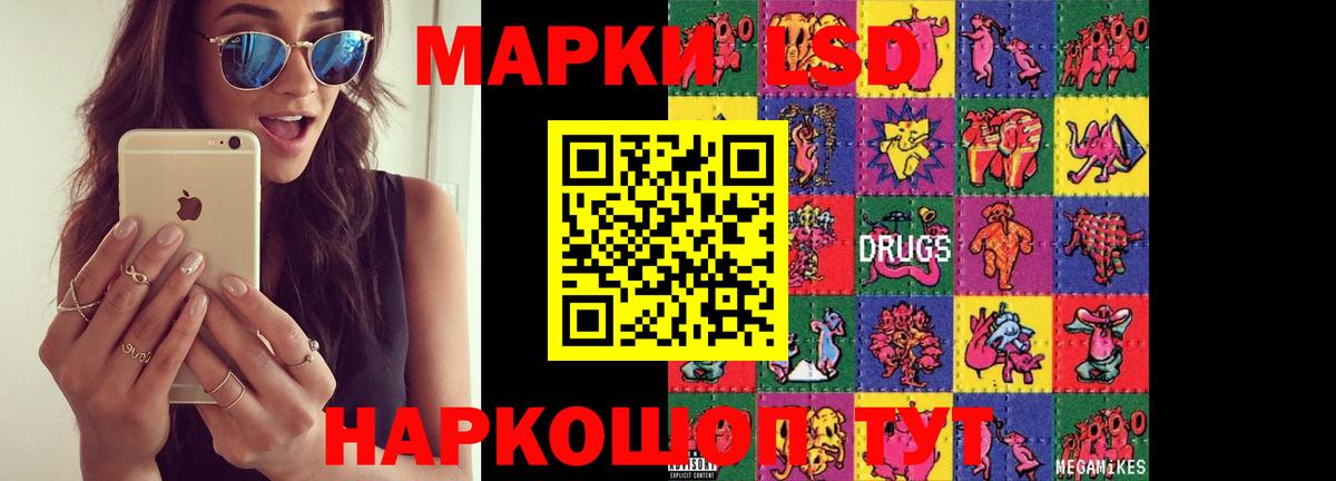 ЛСД экстази  Вход с VPN  ЛСД экстази ecstasy  Хабаровск  LSD-25 экстази ecstasy 