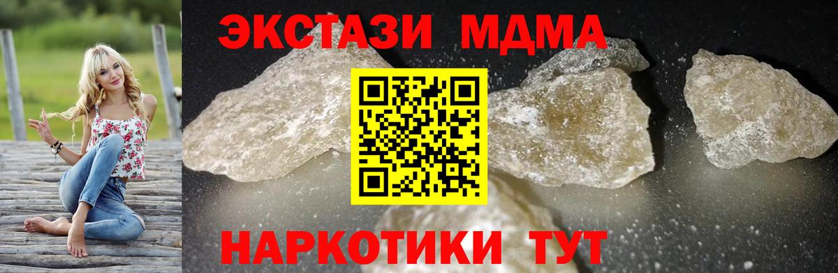 МДМА  Вход с VPN  Хабаровск  MDMA VHQ  MDMA Molly 