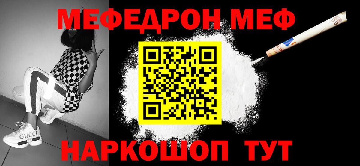 Хабаровск  Меф кристаллы  Меф  Мефедрон  МЕФ кристаллы  Вход с VPN 