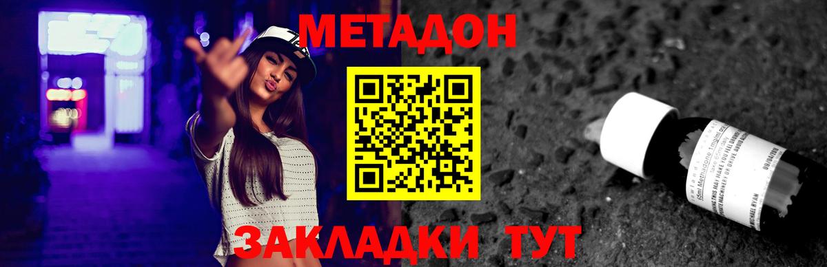 МЕТАДОН VHQ    зеркало  Вход с VPN  Хабаровск  Метадон кристалл 