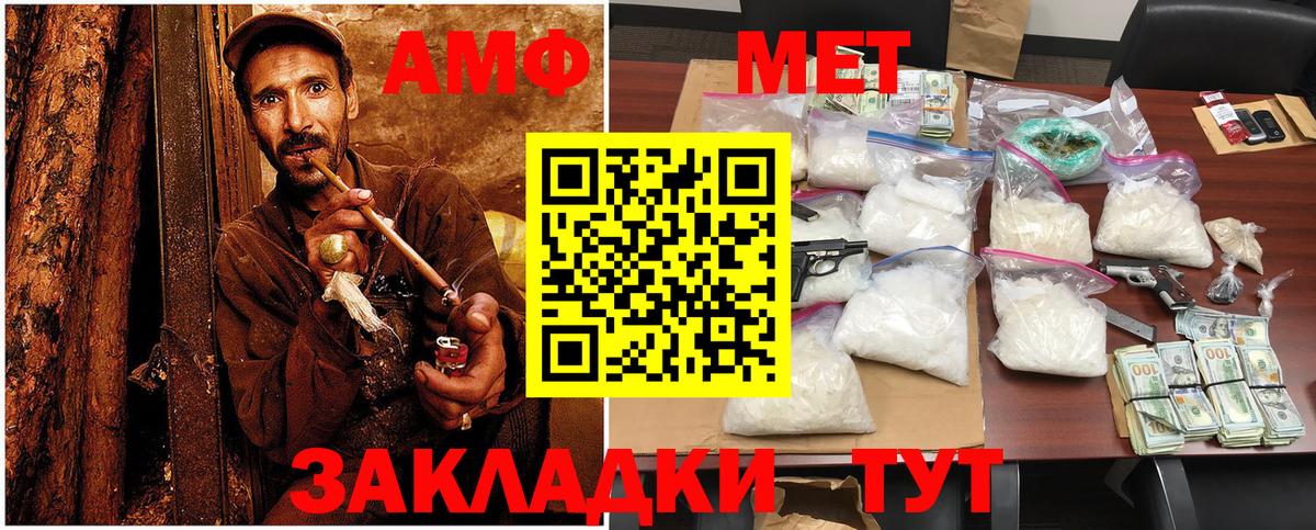 Первитин кристалл  Первитин кристалл  Вход с VPN  Хабаровск 