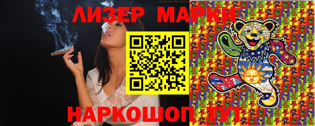 Наркотические марки  Вход с VPN  Хабаровск  Марки NBOMe 1,5мг 
