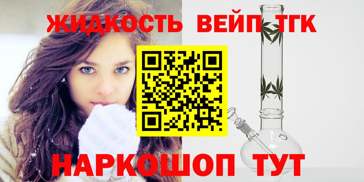 ТГК гашишное масло  Вход с VPN  ТГК вейп с тгк  mega tor  Хабаровск 